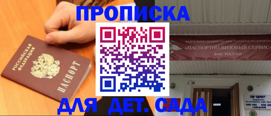 временная регистрация госуслуги в Москве