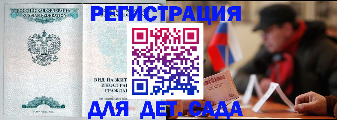 временная регистрация в квартире в Москве
