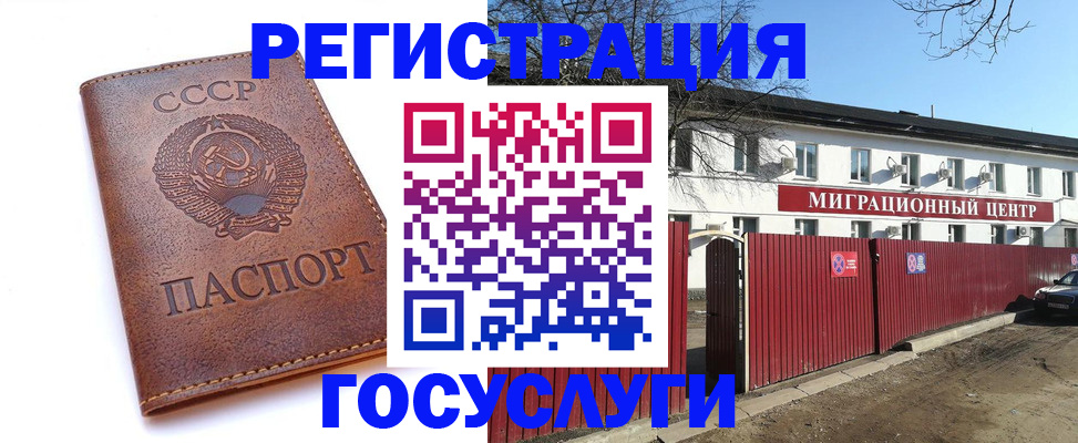 прописка иностранных граждан в Москве